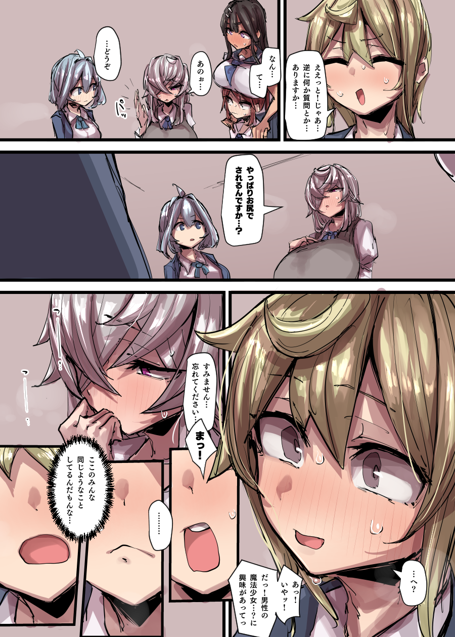 [P] 魔法少女合流回 - Page 13