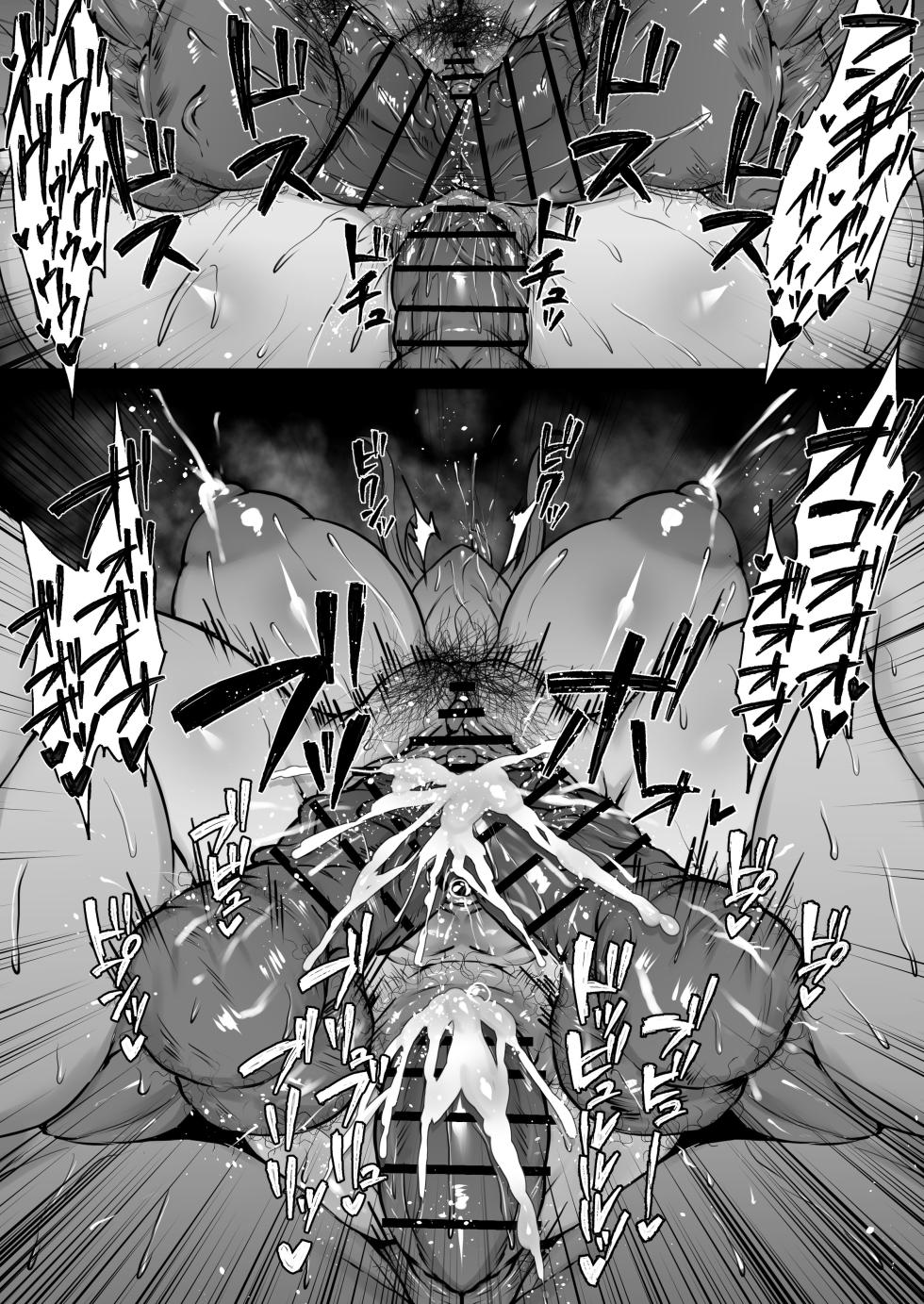 [Waryu] Konoe Mina (Blue Archive) - Page 14