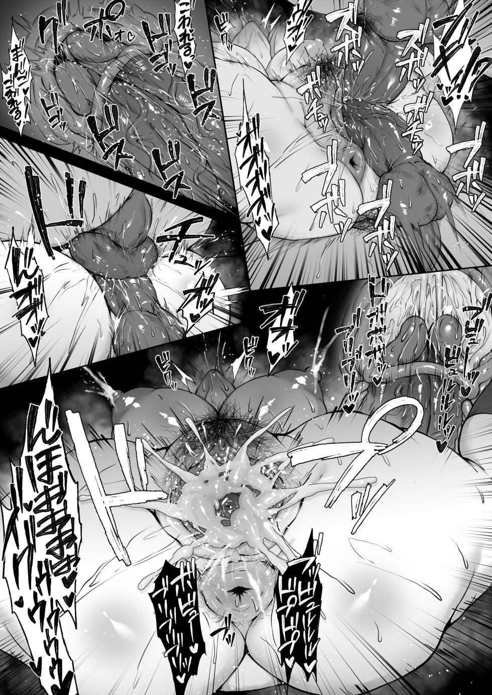 [Waryu] Konoe Mina (Blue Archive) [Decensored] - Page 11