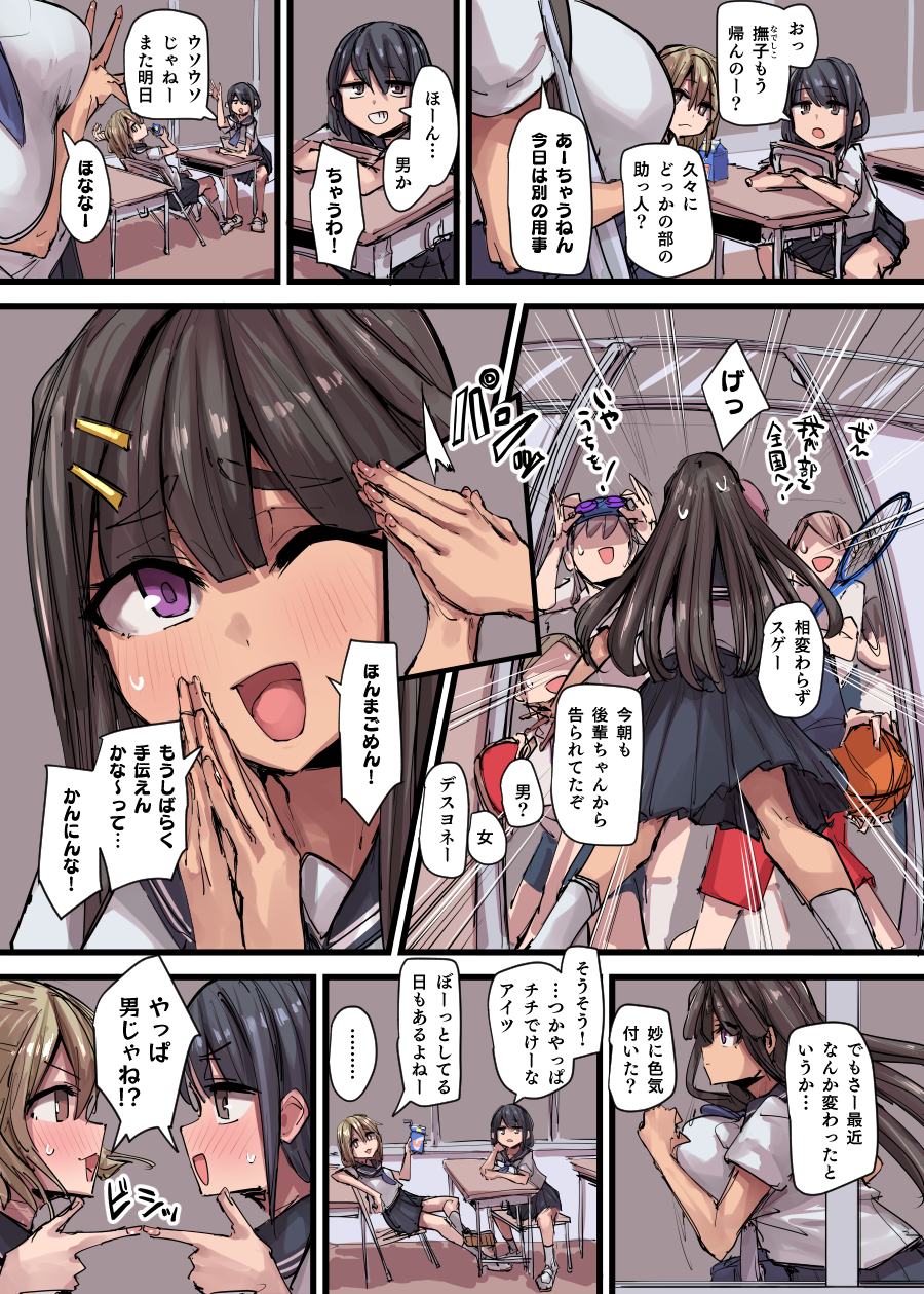 [P] 魔力補給＆合流回 - Page 8