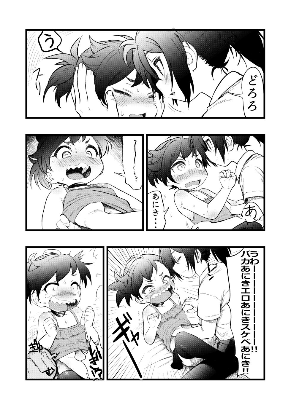 [Uchimizumen (Mizuno Uchi)] HyakkiDoro Sex no Maki (Dororo) [Digital] - Page 6