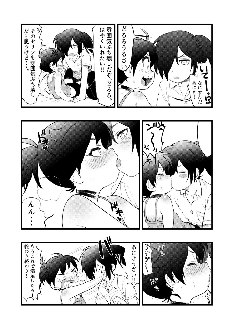 [Uchimizumen (Mizuno Uchi)] HyakkiDoro Sex no Maki (Dororo) [Digital] - Page 7