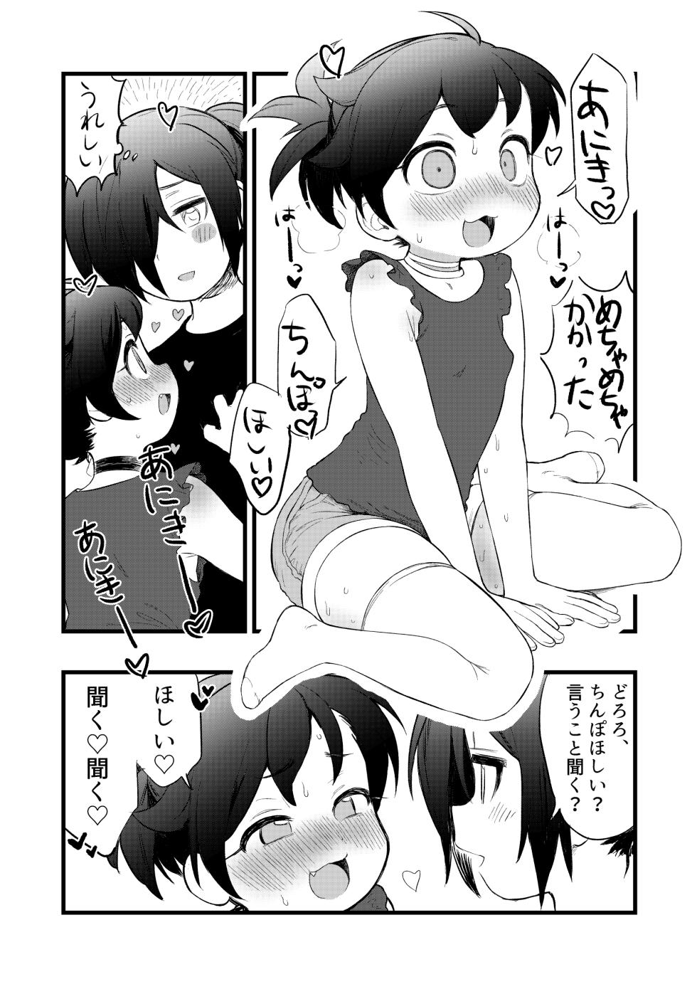 [Uchimizumen (Mizuno Uchi)] HyakkiDoro Sex no Maki (Dororo) [Digital] - Page 14