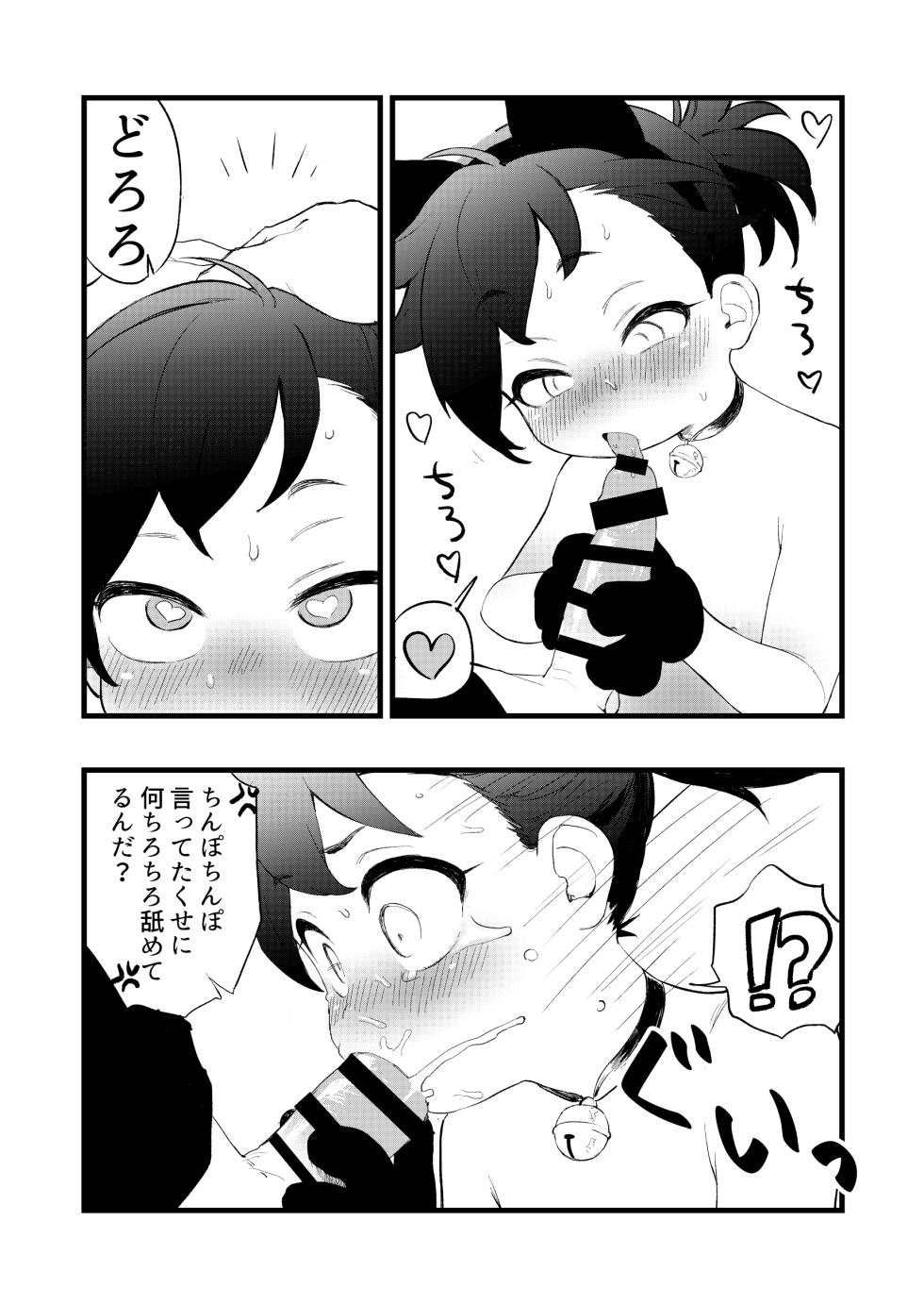 [Uchimizumen (Mizuno Uchi)] HyakkiDoro Sex no Maki (Dororo) [Digital] - Page 16