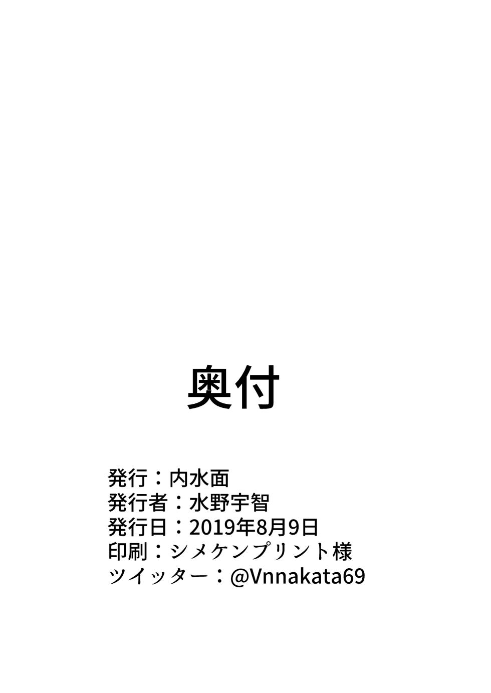 [Uchimizumen (Mizuno Uchi)] HyakkiDoro Sex no Maki (Dororo) [Digital] - Page 22