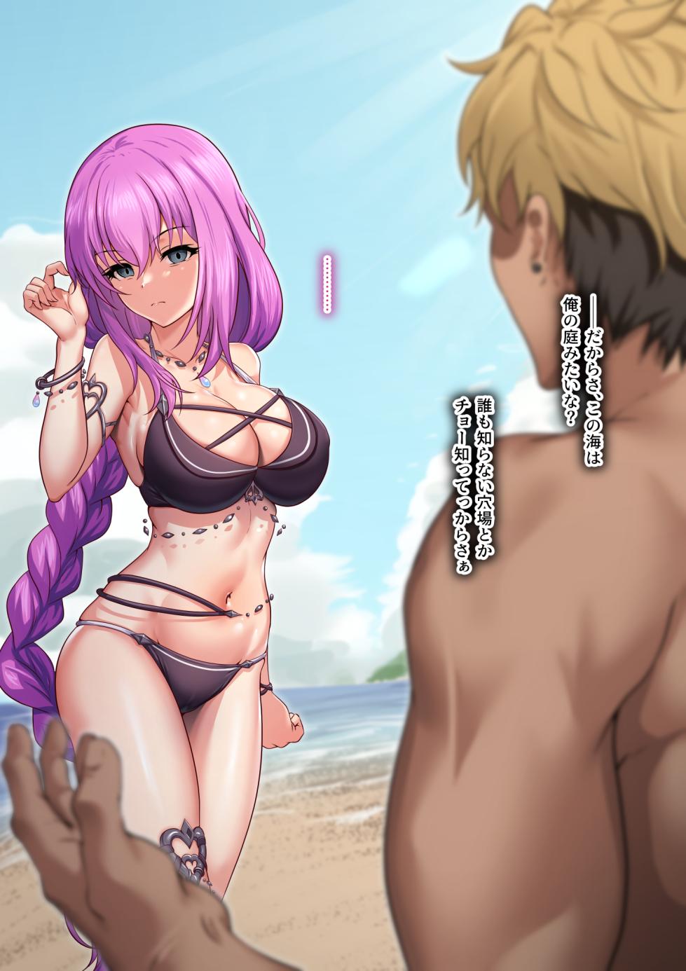 [ユメジダケ] エリス様がチャラ男と夏の思い出作りに励んじゃうお話 - Page 1