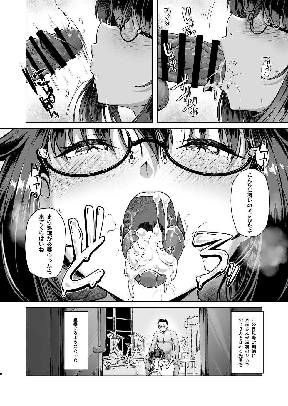 (C103)[8cm (Hassen)] Boku dake ga Shitteiru Shinya no Minamo - Page 9