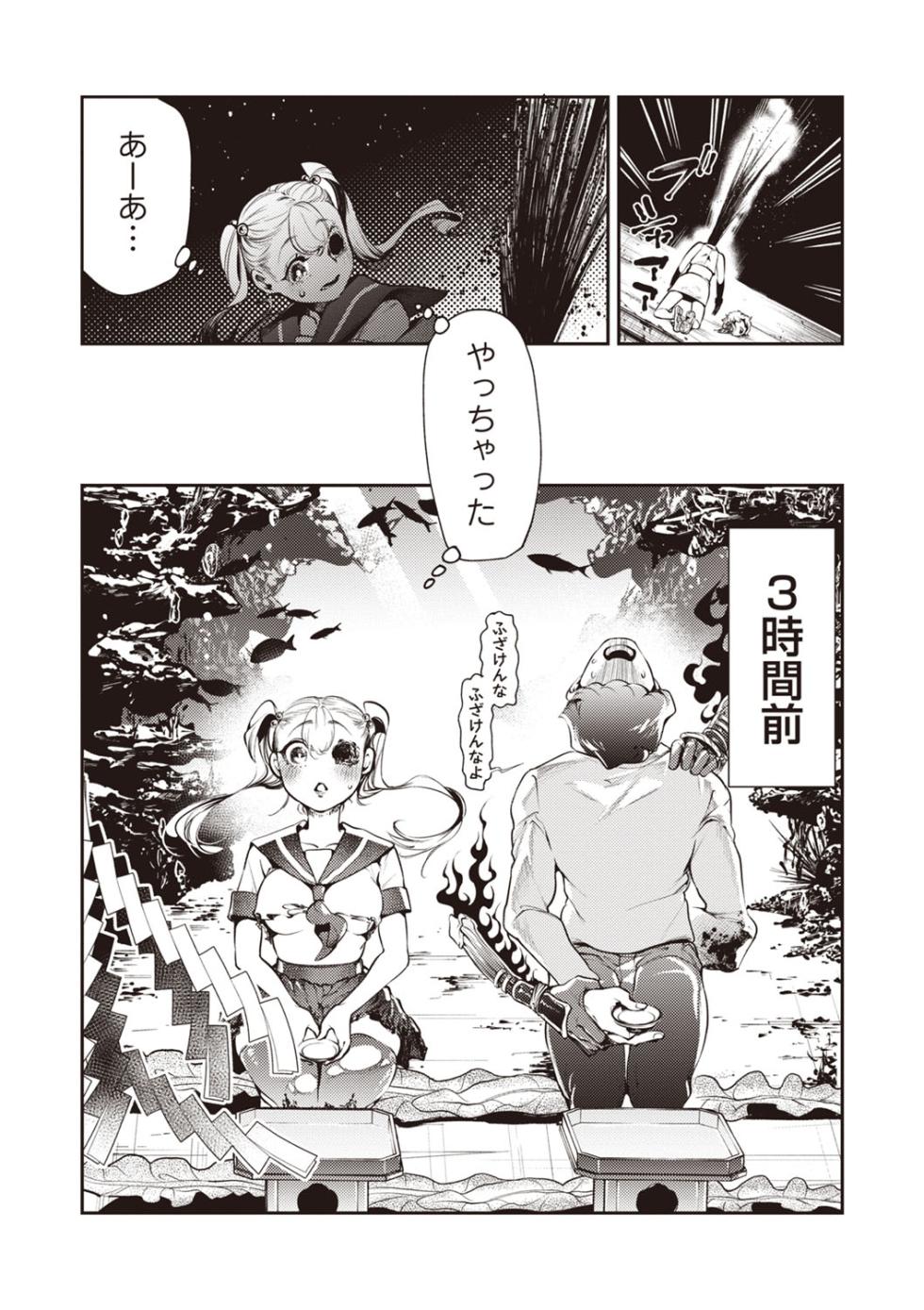COMIC Necrosis Vol. 29 - Page 21