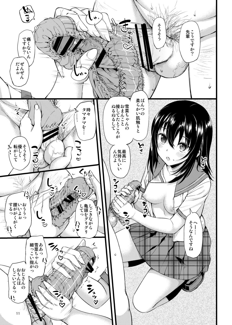 [Jenoa Cake (Takayaki)] Deliheal The Blood (Strike The Blood) [Digital] - Page 12