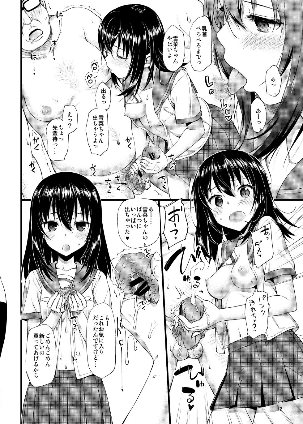 [Jenoa Cake (Takayaki)] Deliheal The Blood (Strike The Blood) [Digital] - Page 13