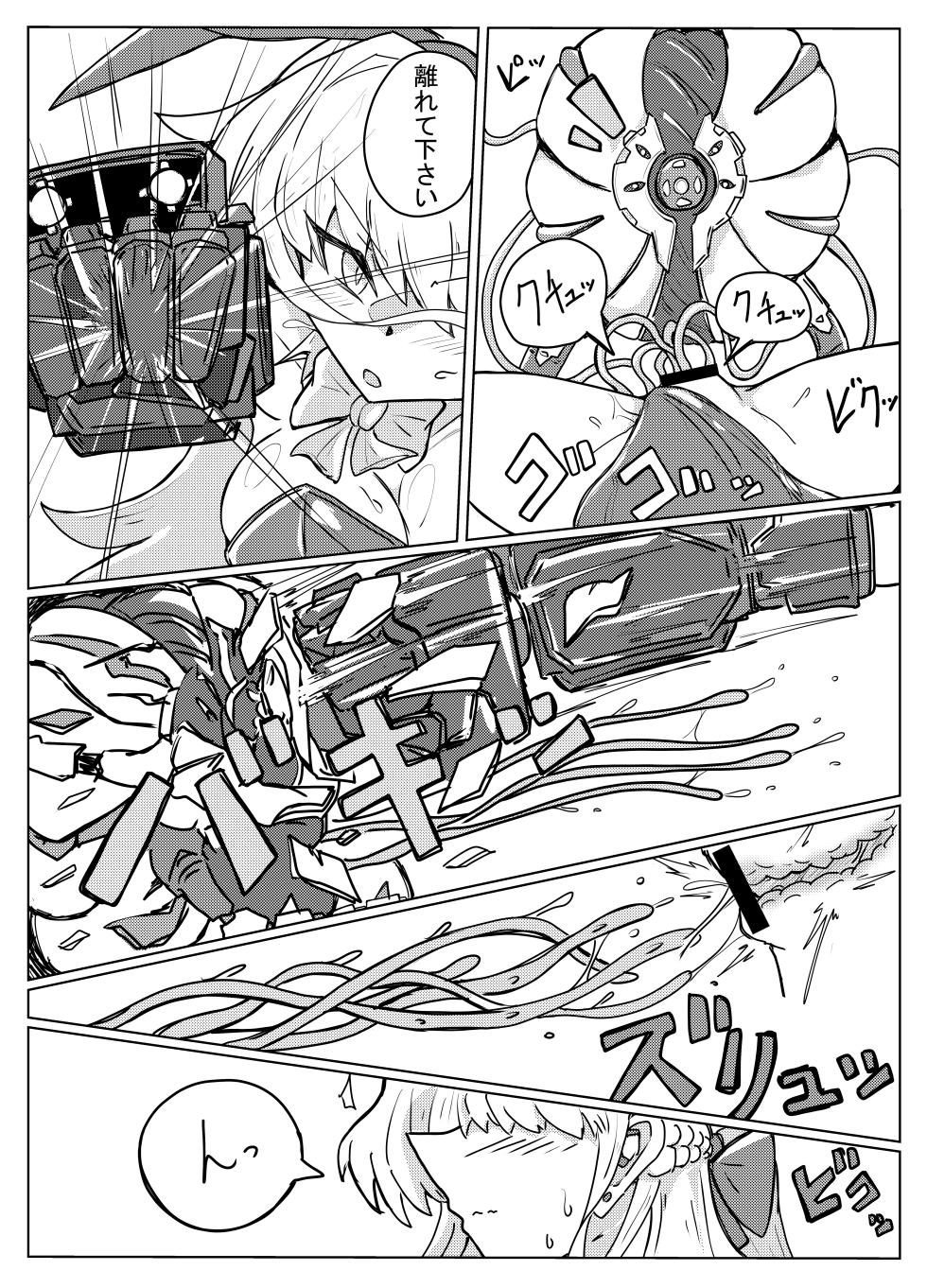 [One Hound RED (100)] TOKI TENTACLE MISSION (Blue Archive) - Page 6