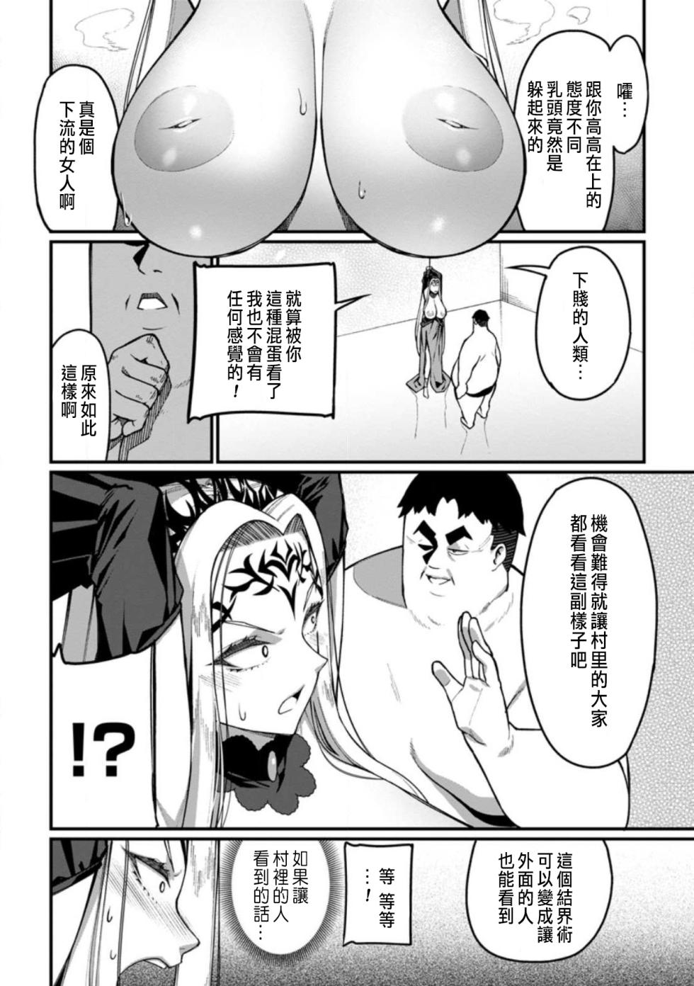 [灰刃ねむみ]ハーレム王の異世界プレス漫遊記 ～最強無双のおじさんはあらゆる種族を嫁にする～ 5-17.5 [CHINESE] - Page 25