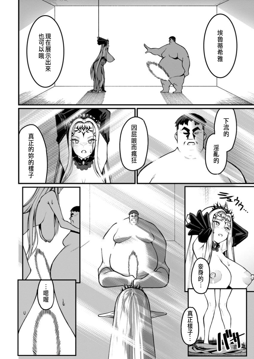 [灰刃ねむみ]ハーレム王の異世界プレス漫遊記 ～最強無双のおじさんはあらゆる種族を嫁にする～ 5-17.5 [CHINESE] - Page 34