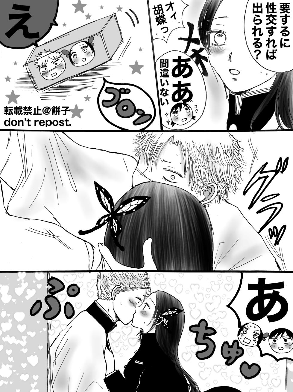 [Mochiko] ◯◯ Shinai to de Rarenai Heya [WEB Sairoku] - Page 6