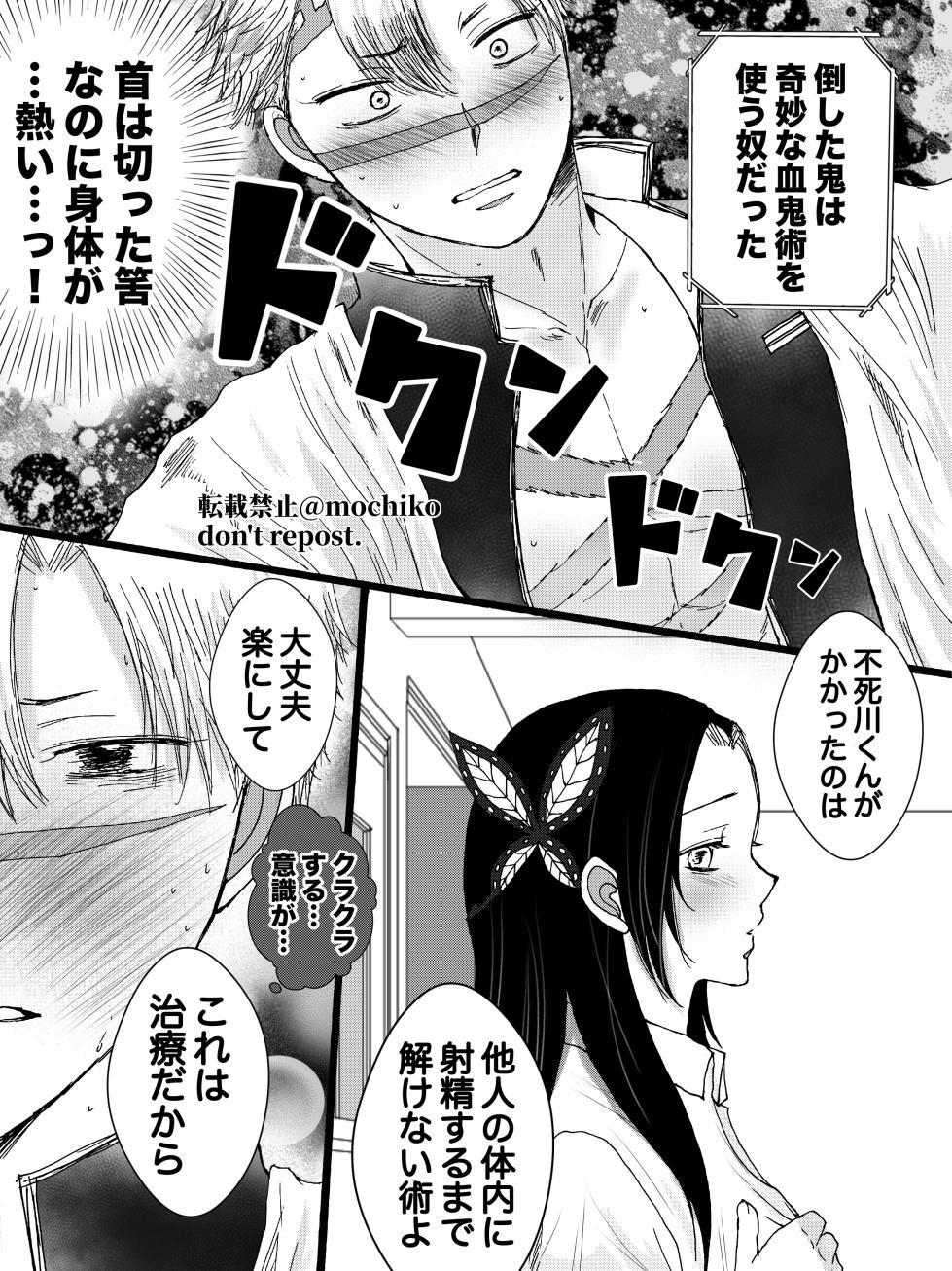 [Mochiko] Sane Kana R18 [WEB Sairoku] - Page 2