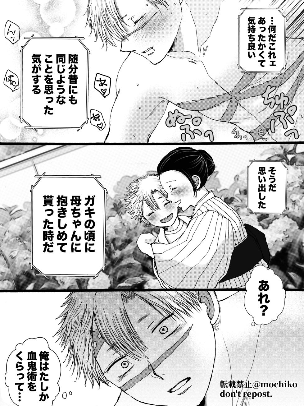 [Mochiko] Sane Kana R18 [WEB Sairoku] - Page 5