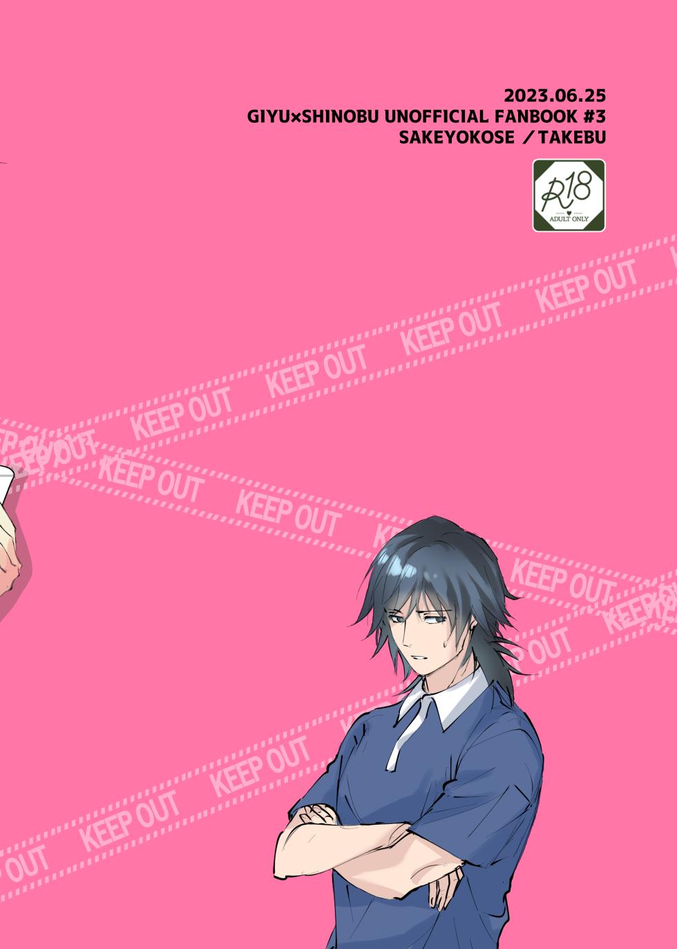 [SAKEYOKOSE (Takebu)] Sensei Souteigai no Jitai desu! 2 (Kimetsu no Yaiba) [Digital] - Page 24