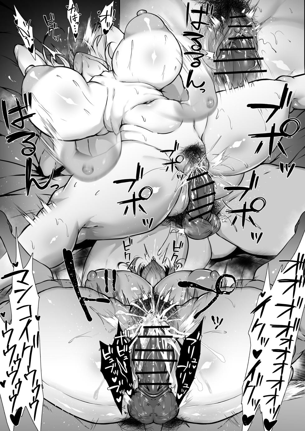 [Waryu] Uzaki Mama no Futei (Uzaki-chan wa Asobitai!) - Page 6