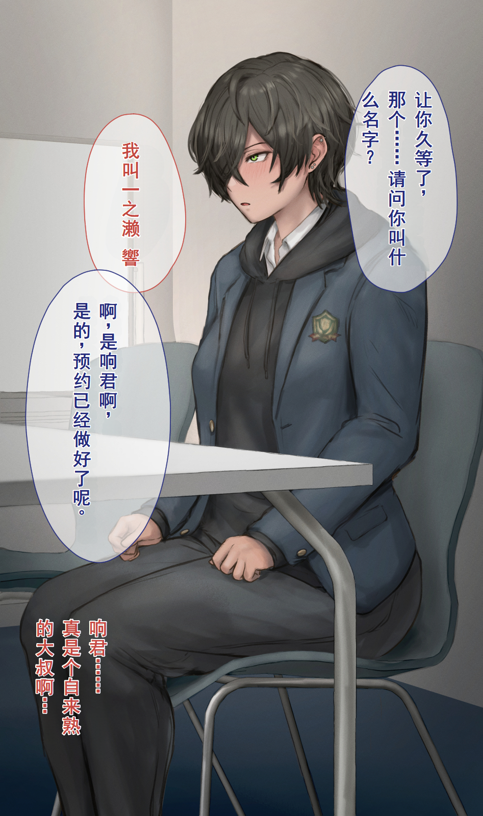 [10shock] Dappou TS Chiryou Shigan-sha no Matsuro ~Seishin Houkai suru made Jigoku Akume Kikaikan~[个人汉化] - Page 13