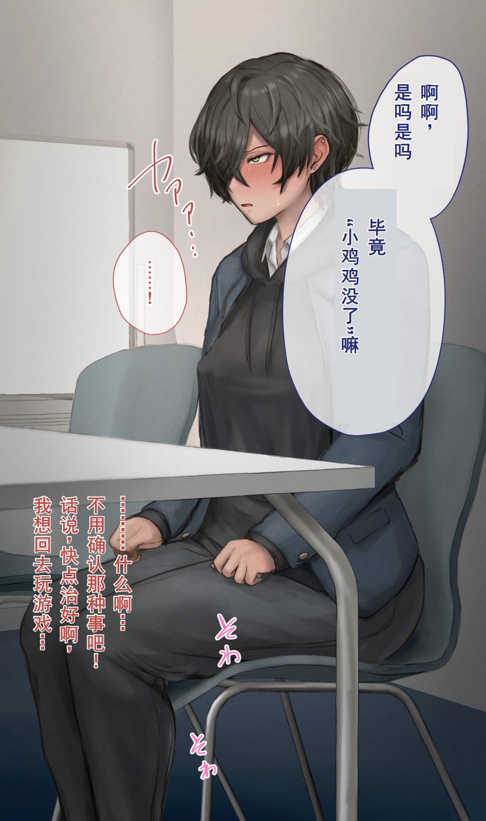 [10shock] Dappou TS Chiryou Shigan-sha no Matsuro ~Seishin Houkai suru made Jigoku Akume Kikaikan~[个人汉化] - Page 21