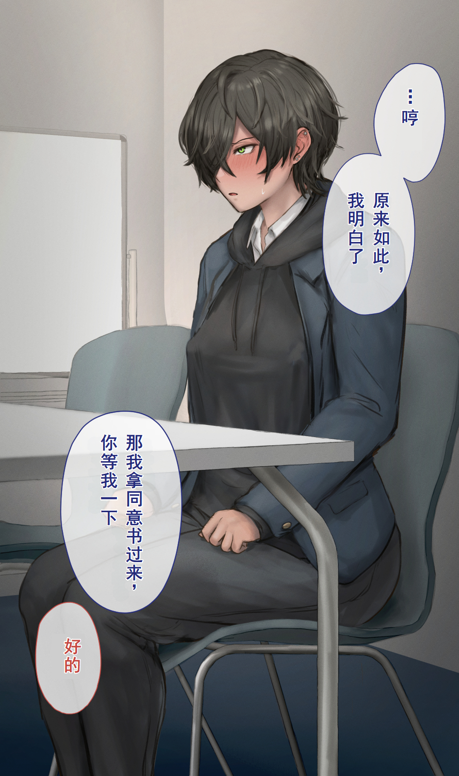 [10shock] Dappou TS Chiryou Shigan-sha no Matsuro ~Seishin Houkai suru made Jigoku Akume Kikaikan~[个人汉化] - Page 23