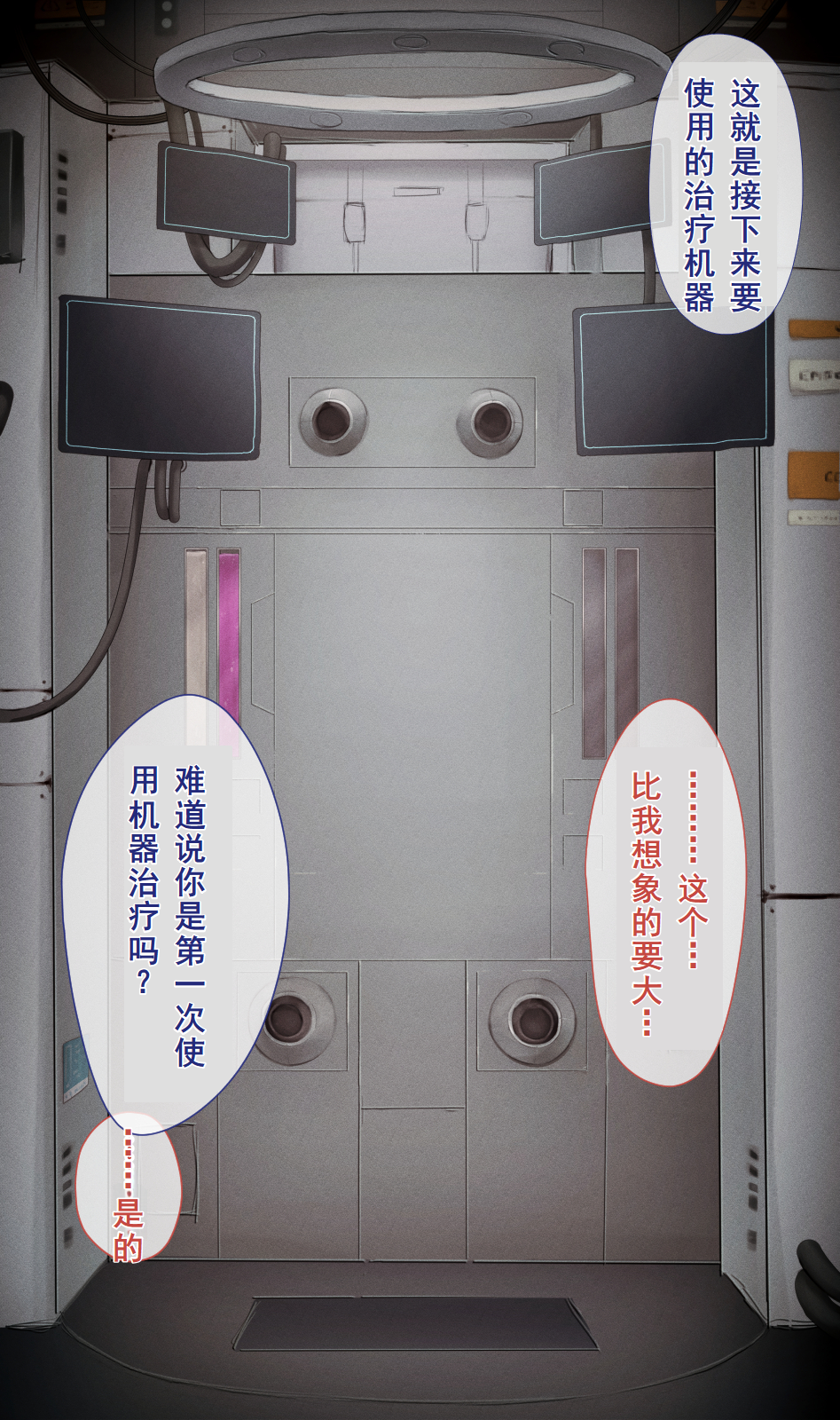 [10shock] Dappou TS Chiryou Shigan-sha no Matsuro ~Seishin Houkai suru made Jigoku Akume Kikaikan~[个人汉化] - Page 30