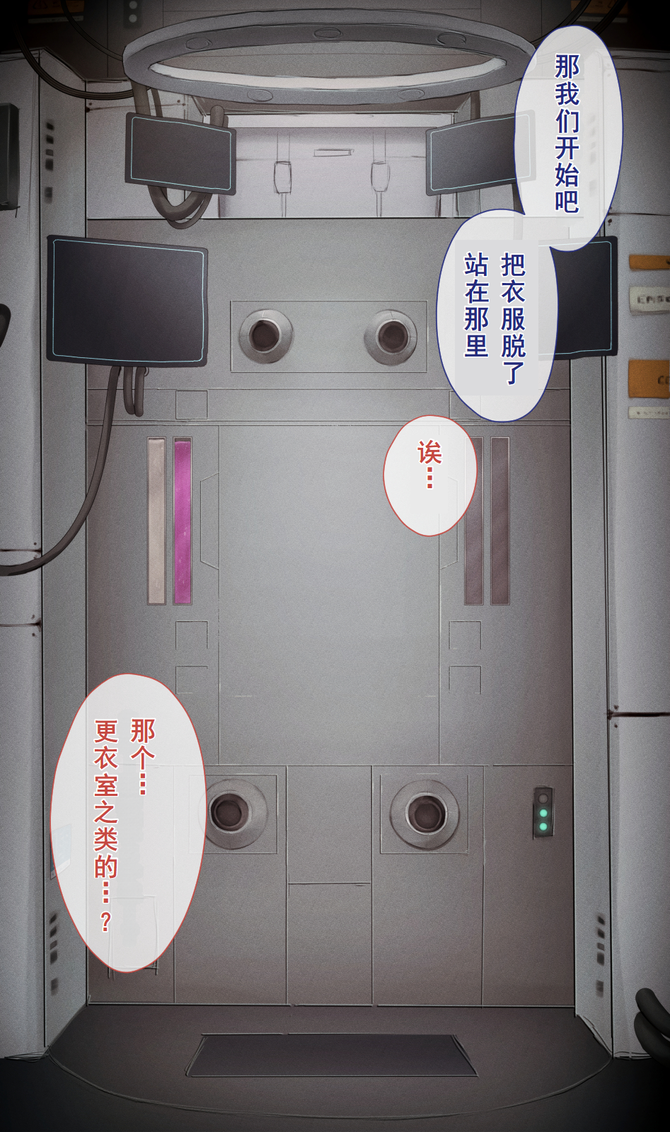 [10shock] Dappou TS Chiryou Shigan-sha no Matsuro ~Seishin Houkai suru made Jigoku Akume Kikaikan~[个人汉化] - Page 32