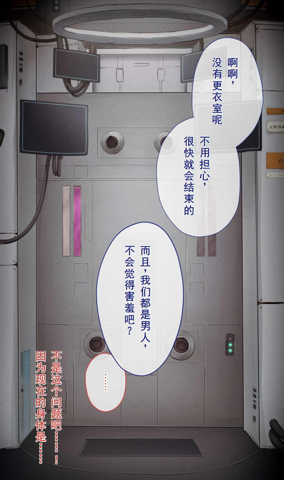 [10shock] Dappou TS Chiryou Shigan-sha no Matsuro ~Seishin Houkai suru made Jigoku Akume Kikaikan~[个人汉化] - Page 33