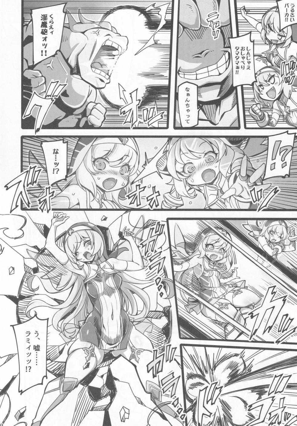 (C106) [Transistor Baby (Hata)] Seisai no Otome Astrea 4 ~ kyouka inma no taigun ni kanzen haiboku suru mesu gaki hutago hiziri otome ~ - Page 9