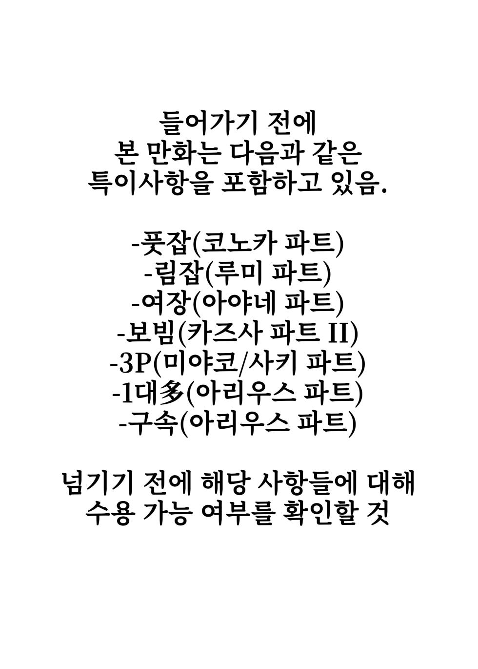 [Jikabi Baisen (Various)] Blue Archive Yasuppokute Perapera na Ero Cosplay, Tsuushou PeraCos Goudou | 질 낮고 싸구려인 에로 코스프레, 통칭 질싸코스 합동 (Blue Archive) [Korean] [Digital] - Page 3