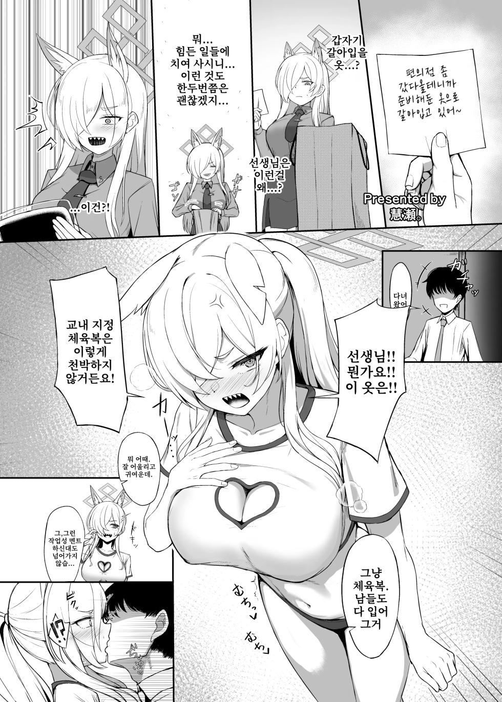 [Jikabi Baisen (Various)] Blue Archive Yasuppokute Perapera na Ero Cosplay, Tsuushou PeraCos Goudou | 질 낮고 싸구려인 에로 코스프레, 통칭 질싸코스 합동 (Blue Archive) [Korean] [Digital] - Page 20