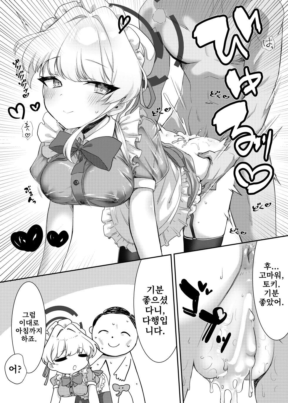 [Jikabi Baisen (Various)] Blue Archive Yasuppokute Perapera na Ero Cosplay, Tsuushou PeraCos Goudou | 질 낮고 싸구려인 에로 코스프레, 통칭 질싸코스 합동 (Blue Archive) [Korean] [Digital] - Page 38