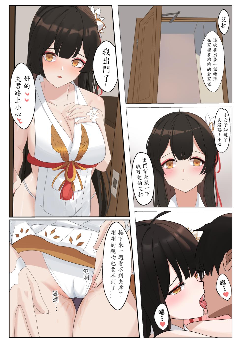 [PIXIV] Kirin Elsword Collection - Page 2