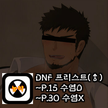 [KAI] Costume Play (Dungeon Fighter Online) [Korean] - Page 2