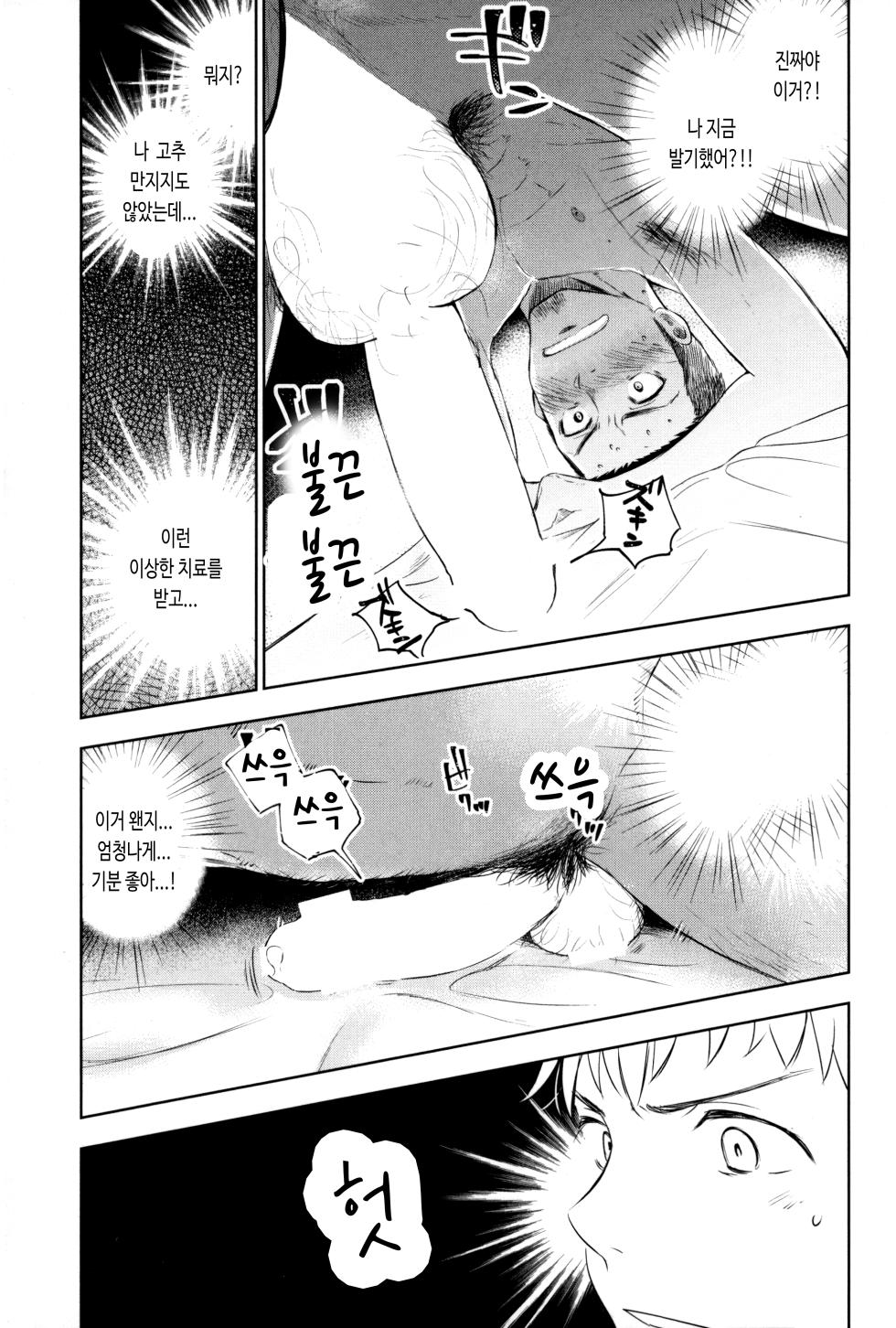 [Mitarou Teishoku (Mitarou)] Waka Papa Senmon ED Chiryou Clinic | 젊은 아빠 전문 ED 치료 클리닉 (Kinniku Papa BL) [Korean] [장미 메가] - Page 22
