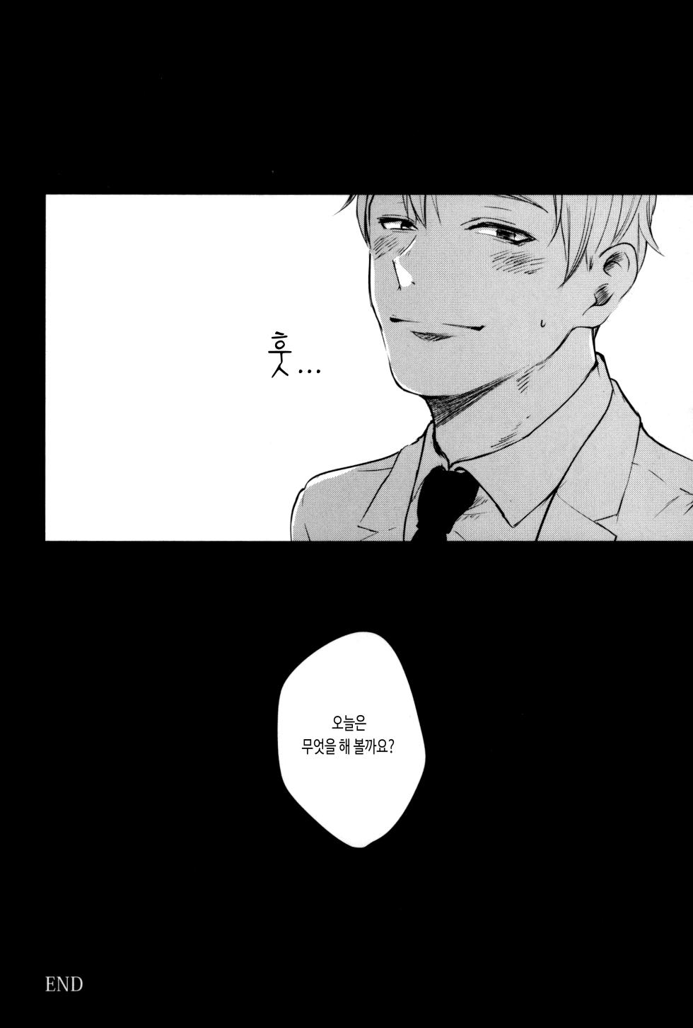 [Mitarou Teishoku (Mitarou)] Waka Papa Senmon ED Chiryou Clinic | 젊은 아빠 전문 ED 치료 클리닉 (Kinniku Papa BL) [Korean] [장미 메가] - Page 29