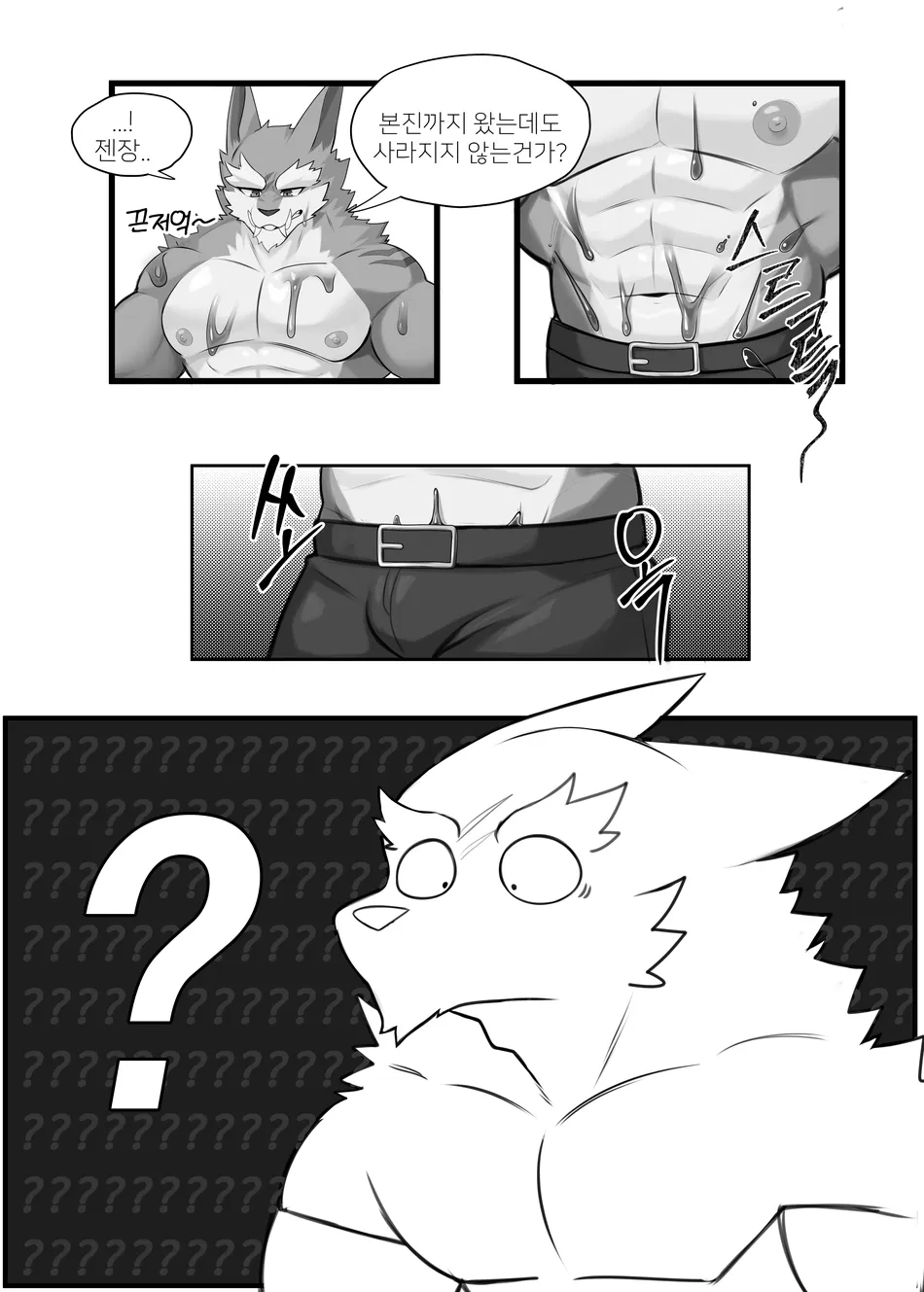 [Manyu_art] STICKY TRAP [Korean] [Digital] - Page 10