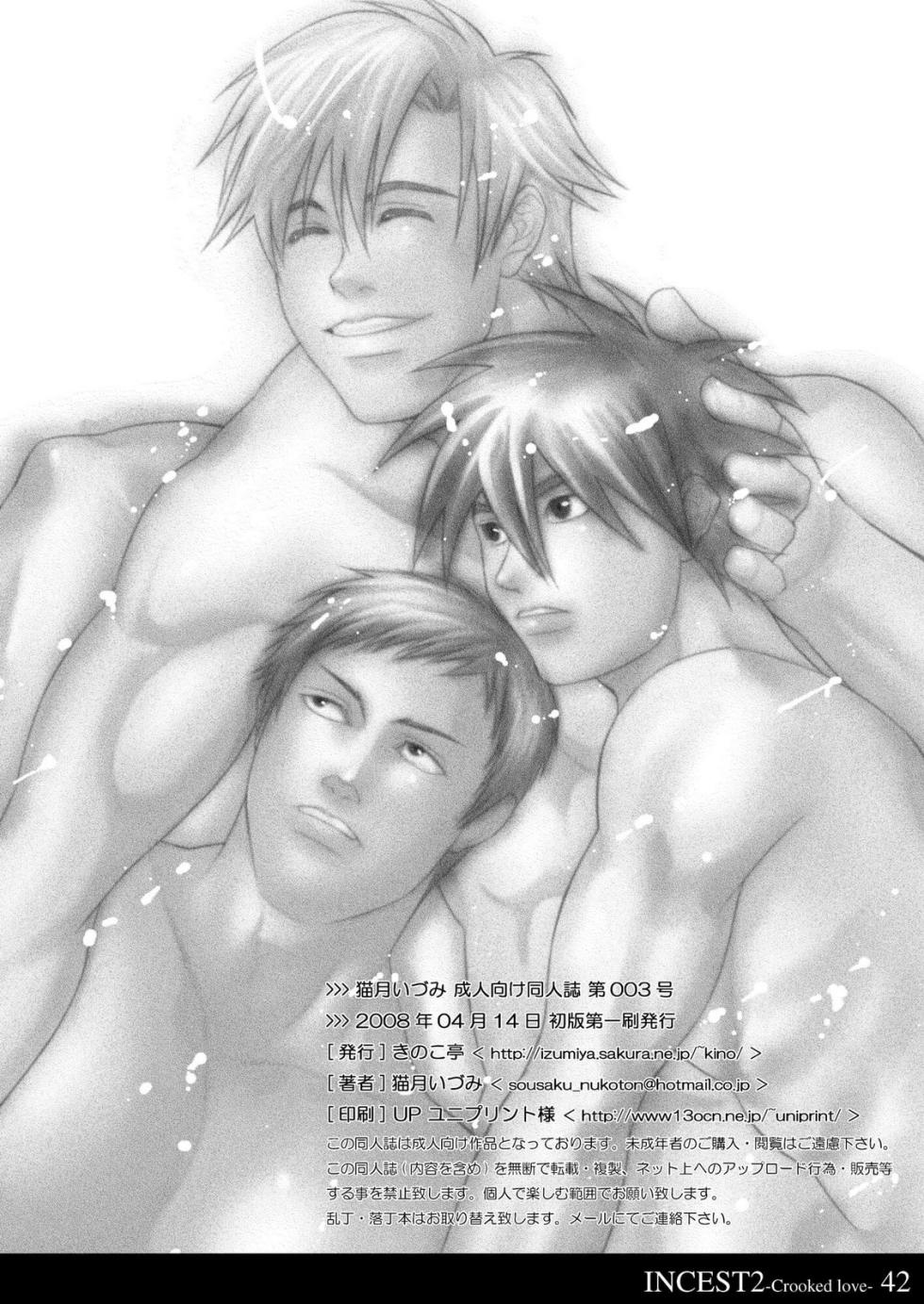 [Kinokotei (Nekotsuki Izumi)] Incest 2 -Crooked Love- [Korean] [Digital] - Page 40