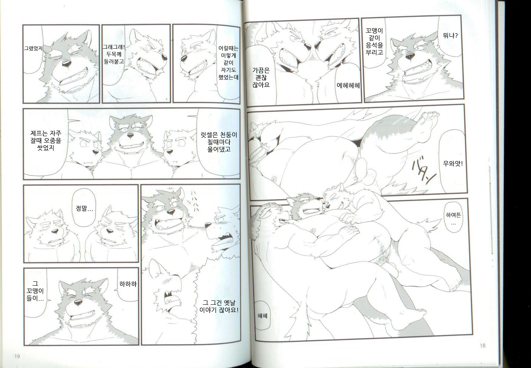 (Shinshun Kemoket) [KAKUNI (Iwano)] Oyabun to Himitsu no Irai | (2) 두목과 비밀의 의뢰 [Korean] - Page 11