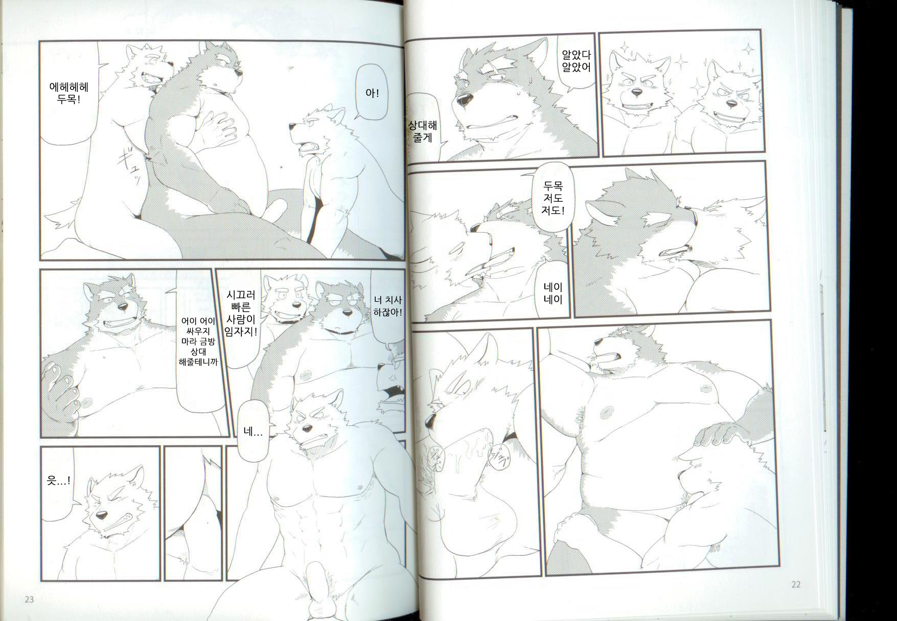 (Shinshun Kemoket) [KAKUNI (Iwano)] Oyabun to Himitsu no Irai | (2) 두목과 비밀의 의뢰 [Korean] - Page 13
