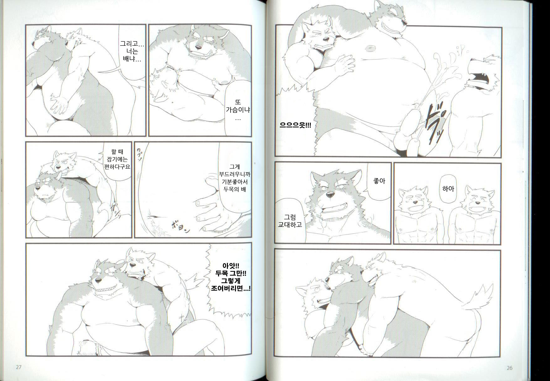 (Shinshun Kemoket) [KAKUNI (Iwano)] Oyabun to Himitsu no Irai | (2) 두목과 비밀의 의뢰 [Korean] - Page 15