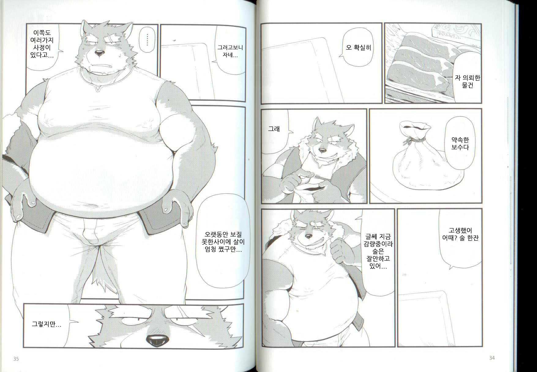 (Shinshun Kemoket) [KAKUNI (Iwano)] Oyabun to Himitsu no Irai | (2) 두목과 비밀의 의뢰 [Korean] - Page 19