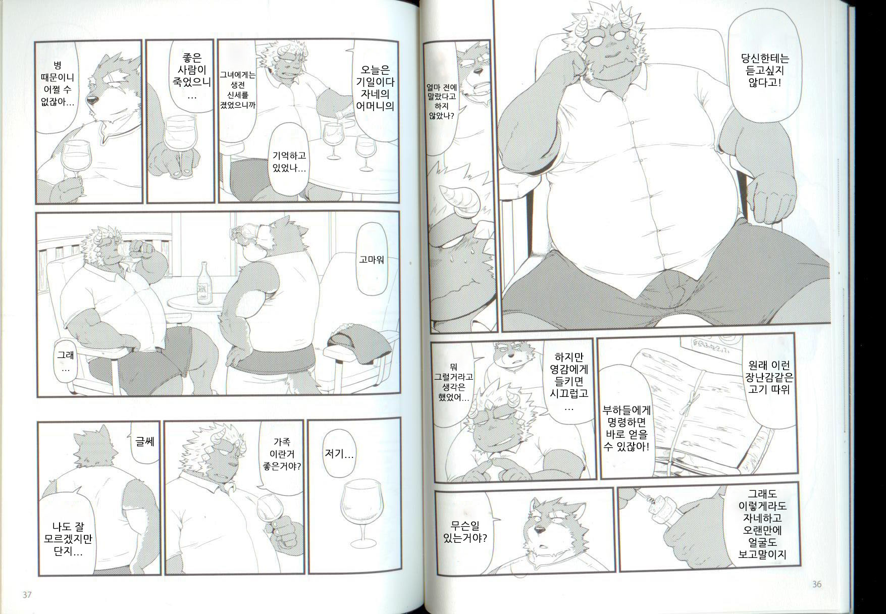 (Shinshun Kemoket) [KAKUNI (Iwano)] Oyabun to Himitsu no Irai | (2) 두목과 비밀의 의뢰 [Korean] - Page 20