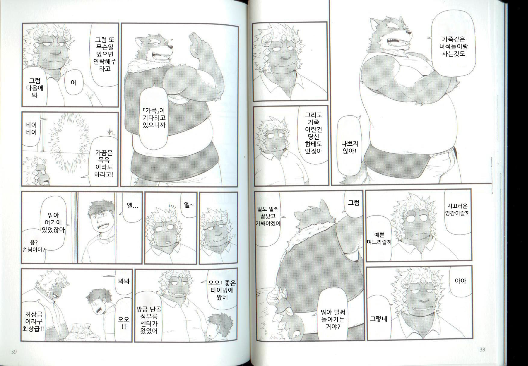 (Shinshun Kemoket) [KAKUNI (Iwano)] Oyabun to Himitsu no Irai | (2) 두목과 비밀의 의뢰 [Korean] - Page 21