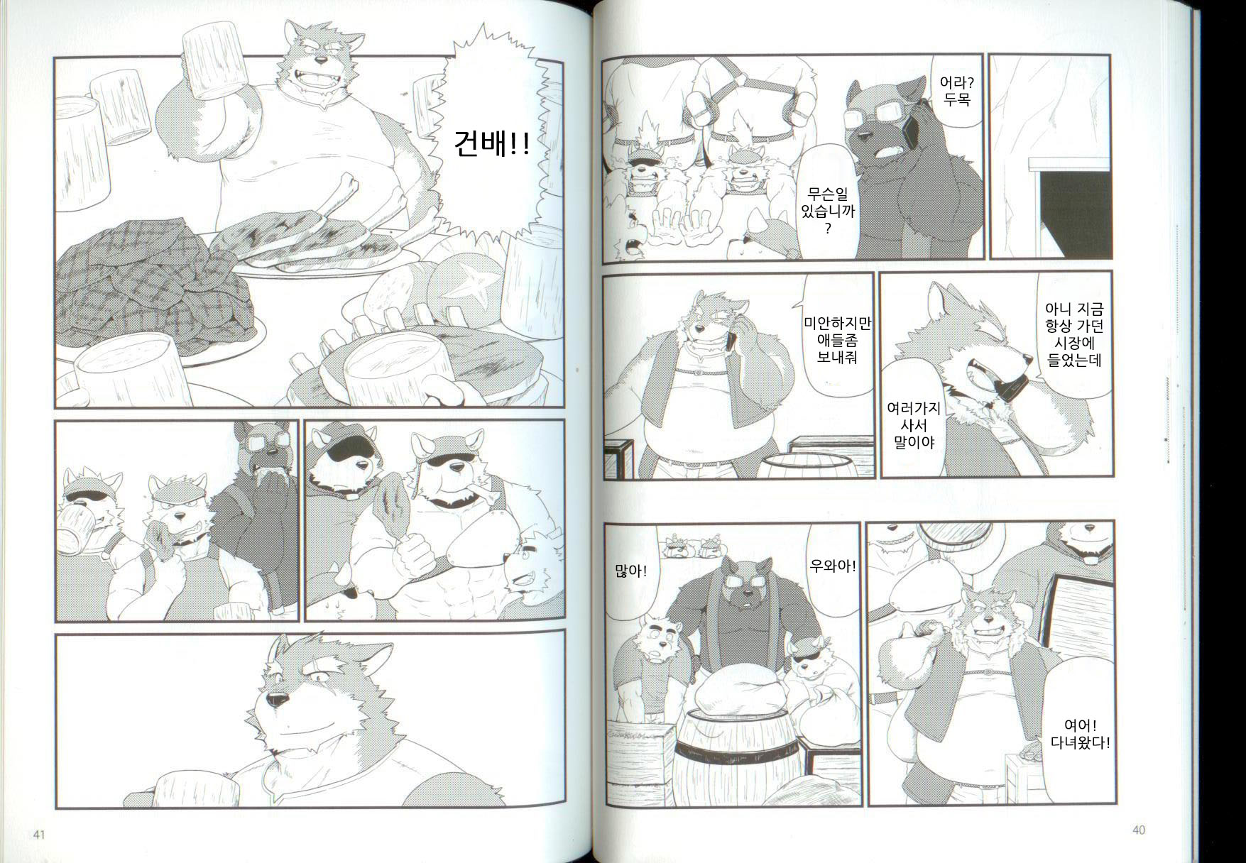 (Shinshun Kemoket) [KAKUNI (Iwano)] Oyabun to Himitsu no Irai | (2) 두목과 비밀의 의뢰 [Korean] - Page 22