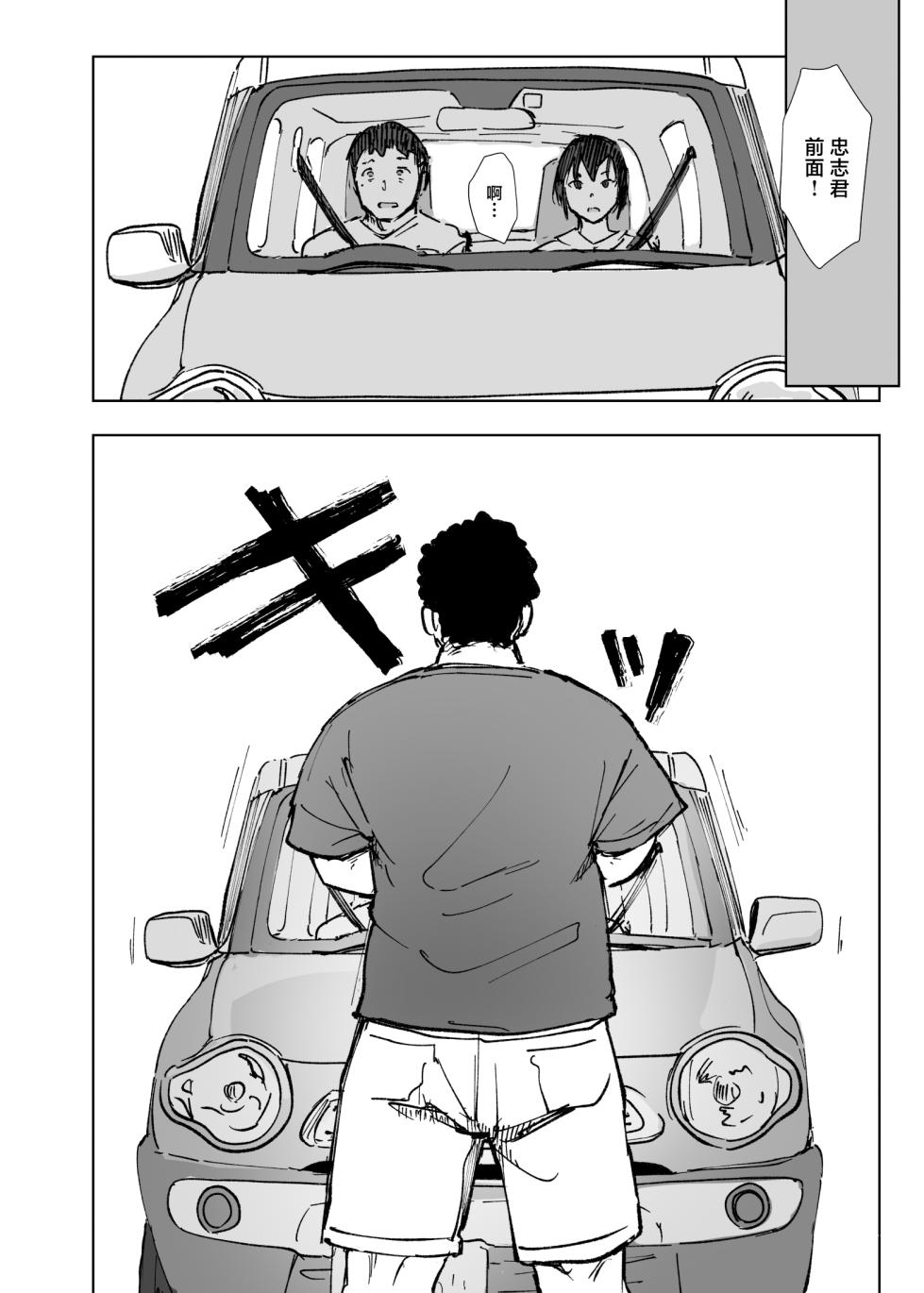 [Arakureta Monotachi (Arakure)] Jimoto no Yabai Senpai VS Boku no Tsuma [Chinese] [Digital] - Page 5