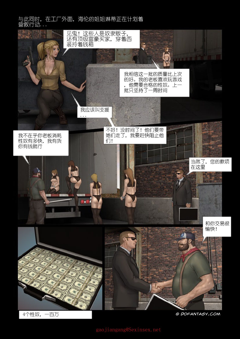 性奴工厂 - Page 39