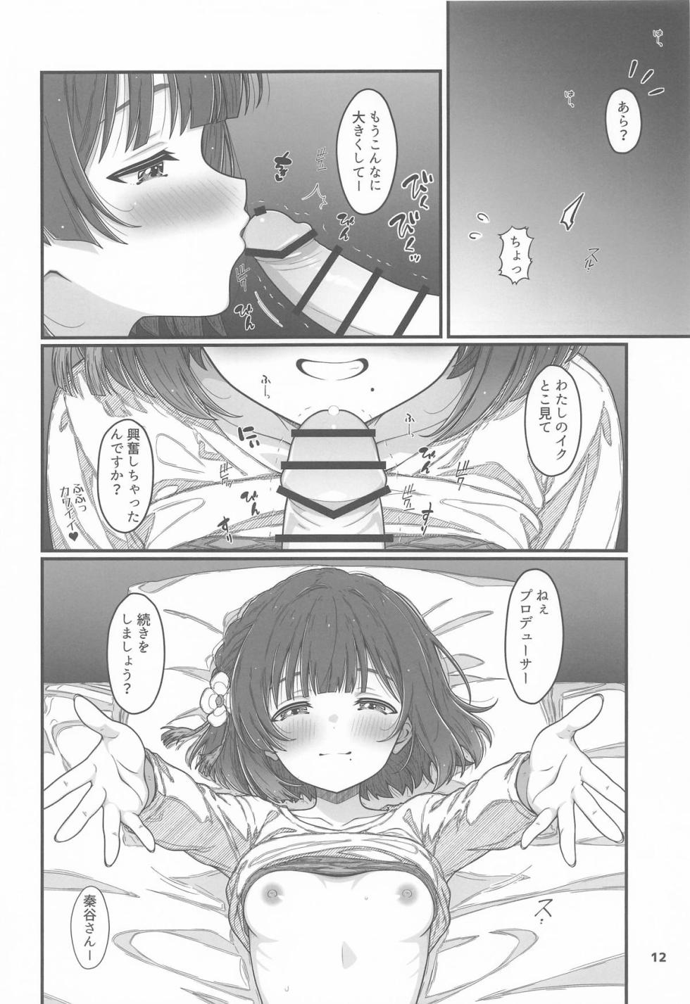 (C106) [HINATABOKKO (Inoue Hinata)] HINATABOKKO Vol.4 (Gakuen IDOLM@STER) - Page 11