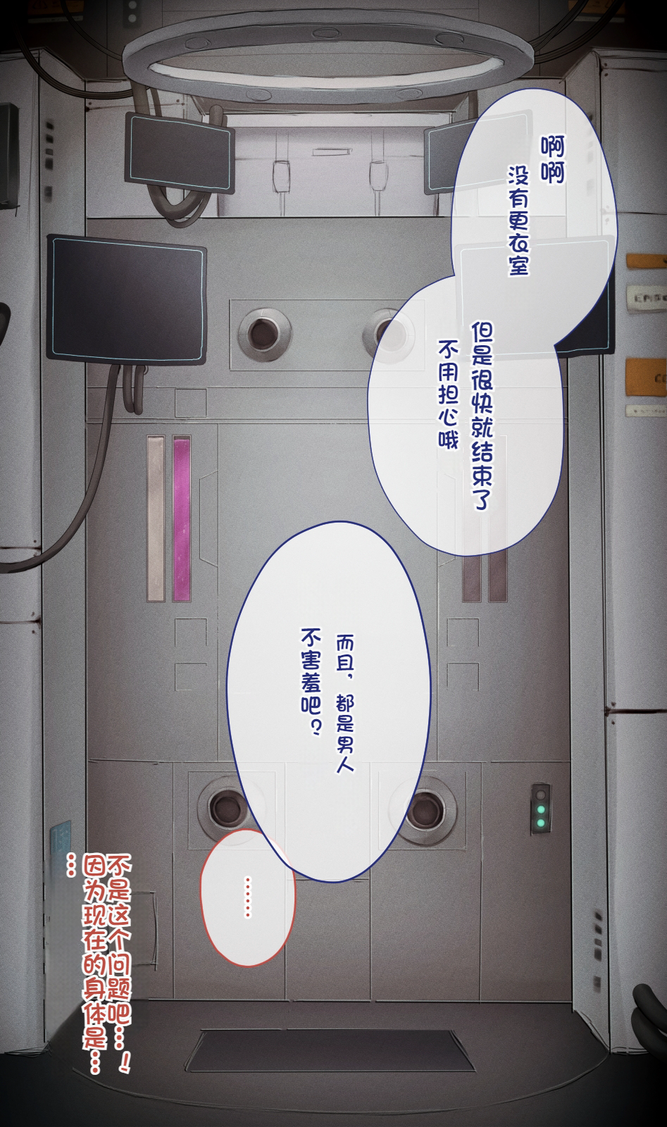 [10shock] Dappou TS Chiryou Shigan-sha no Matsuro ~Seishin Houkai suru made Jigoku Akume Kikaikan~[Chinese]sit8个人机翻汉化 - Page 33