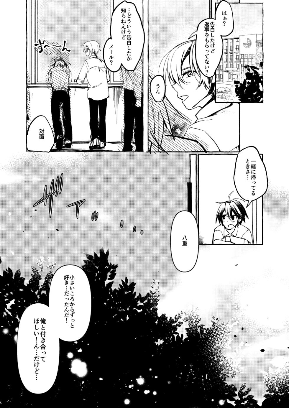 [月面着陸] ××って言って！ - Page 2